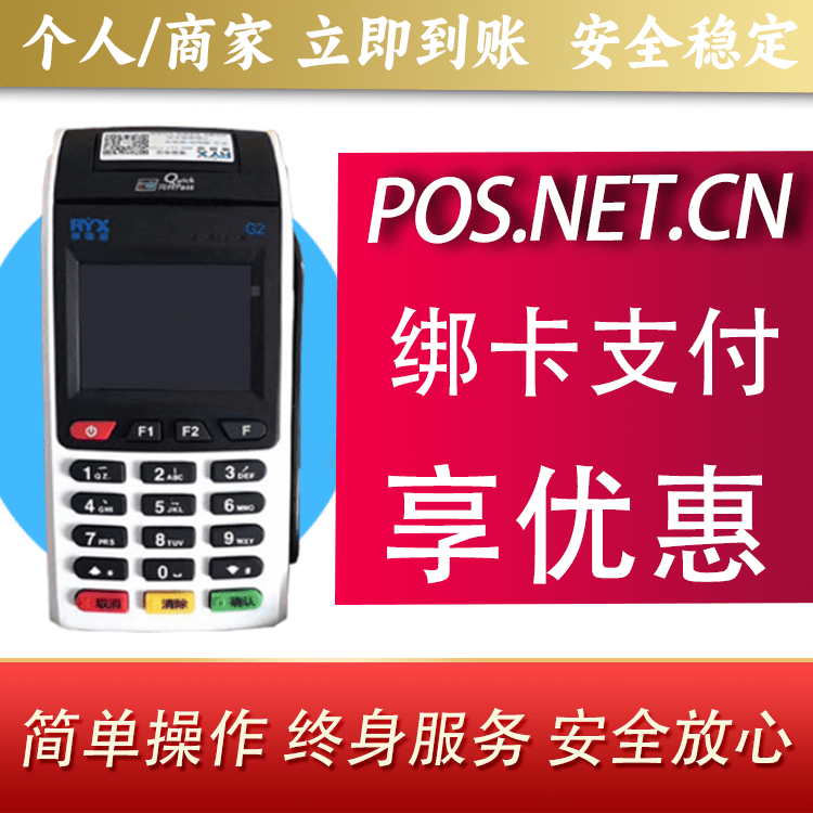 瑞银信大POS
